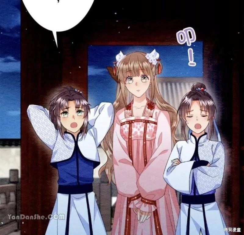 《召魔宫女与孤傲驱魔师的众里寻他千百度》第18话 第6页