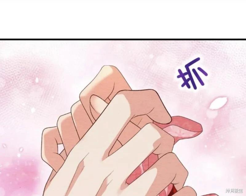 《召魔宫女与孤傲驱魔师的众里寻他千百度》第20话 第11页