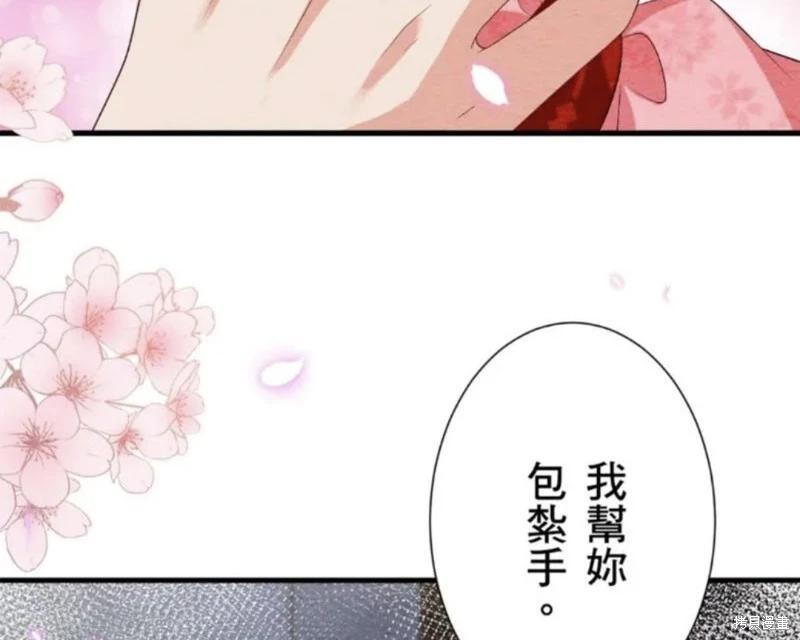 《召魔宫女与孤傲驱魔师的众里寻他千百度》第20话 第12页