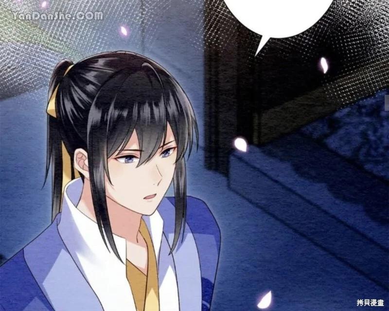 《召魔宫女与孤傲驱魔师的众里寻他千百度》第20话 第13页