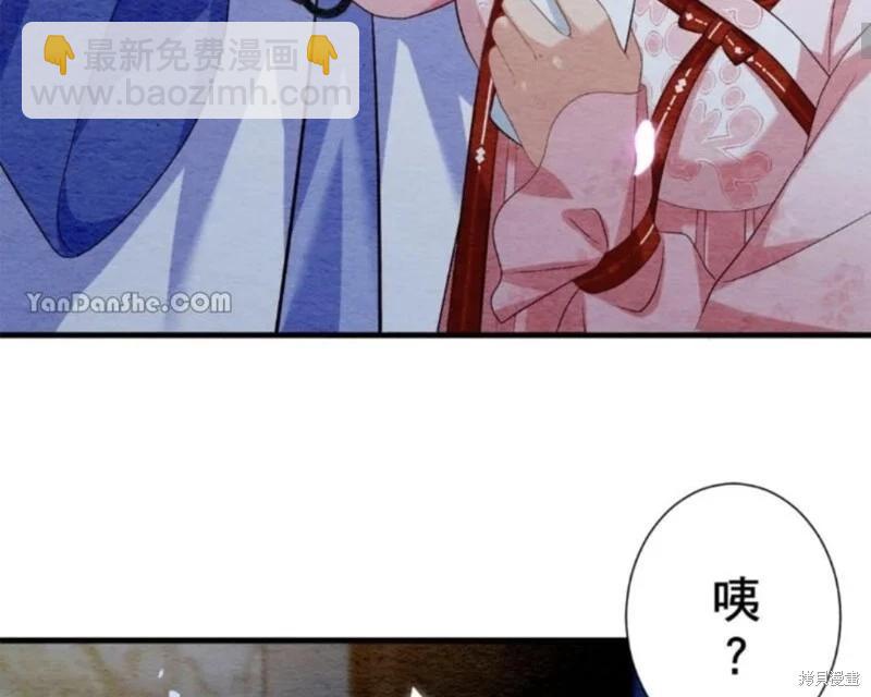 《召魔宫女与孤傲驱魔师的众里寻他千百度》第20话 第15页