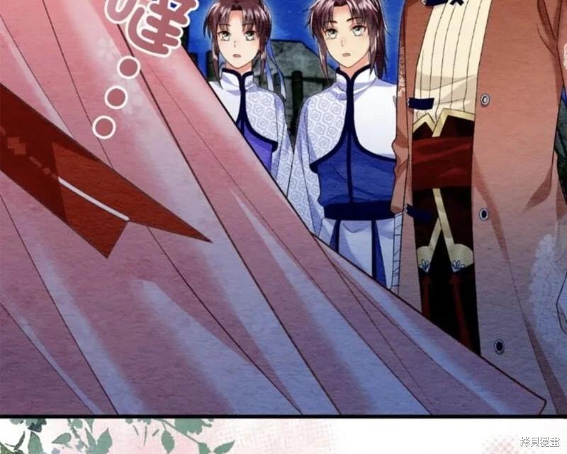 《召魔宫女与孤傲驱魔师的众里寻他千百度》第20话 第18页