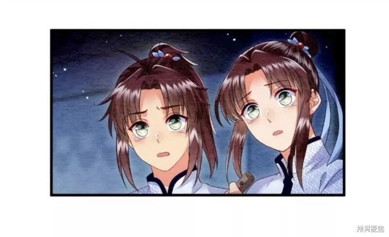 《召魔宫女与孤傲驱魔师的众里寻他千百度》第19话 第11页