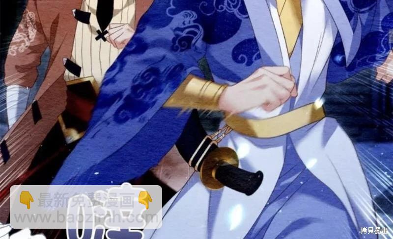 《召魔宫女与孤傲驱魔师的众里寻他千百度》第19话 第16页
