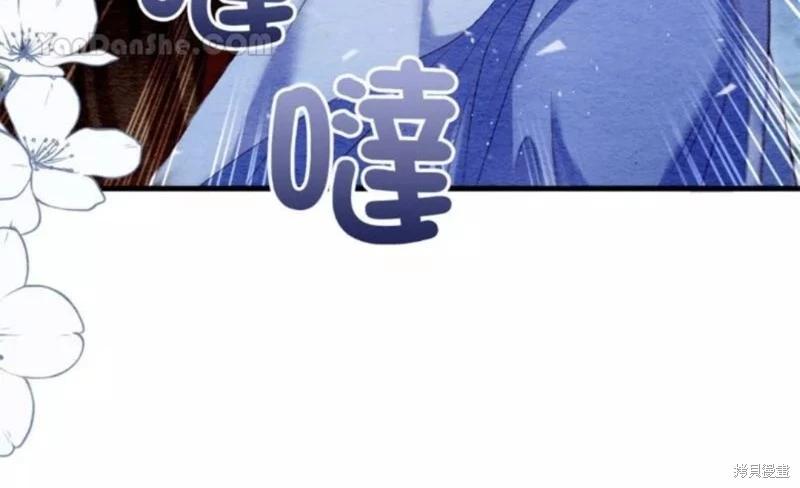 《召魔宫女与孤傲驱魔师的众里寻他千百度》第19话 第17页