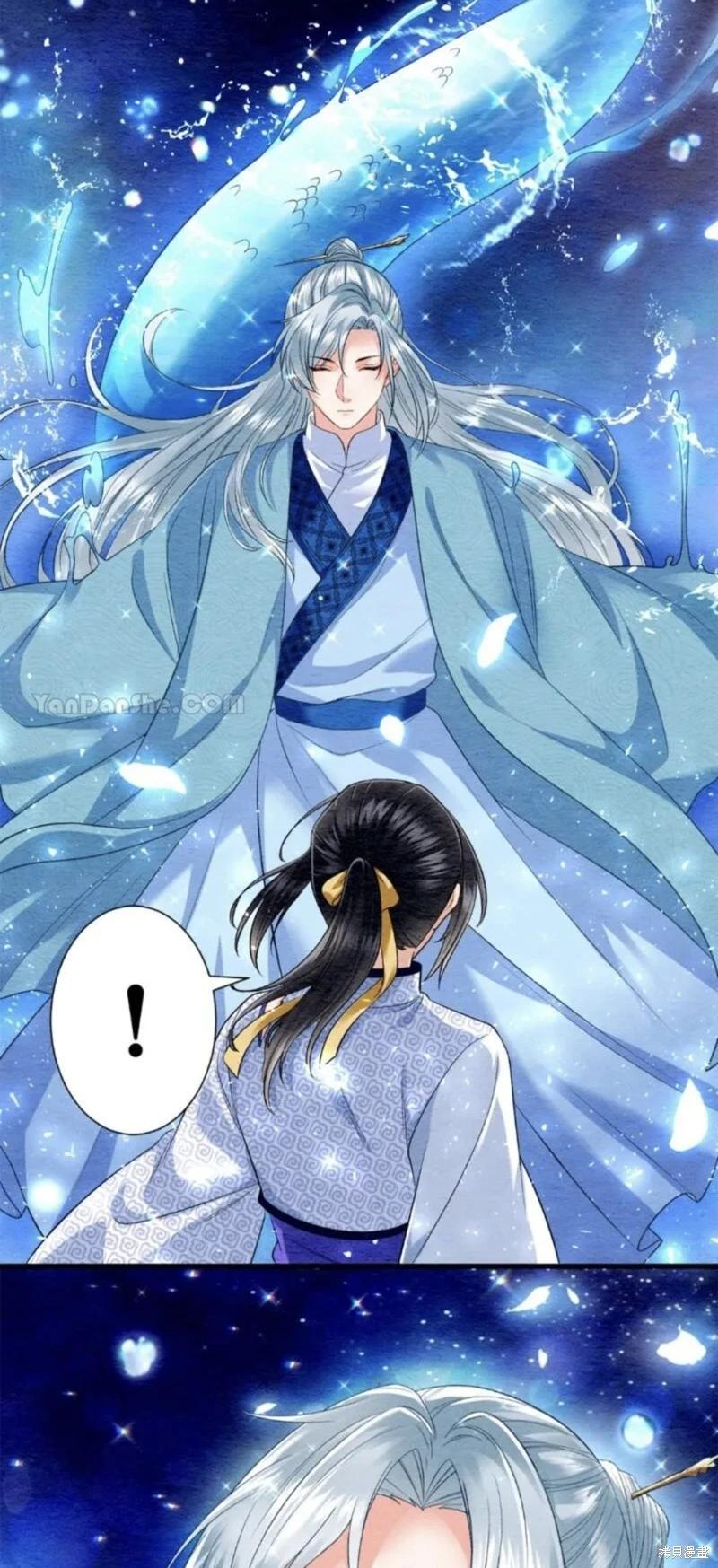 《召魔宫女与孤傲驱魔师的众里寻他千百度》第24话 第13页