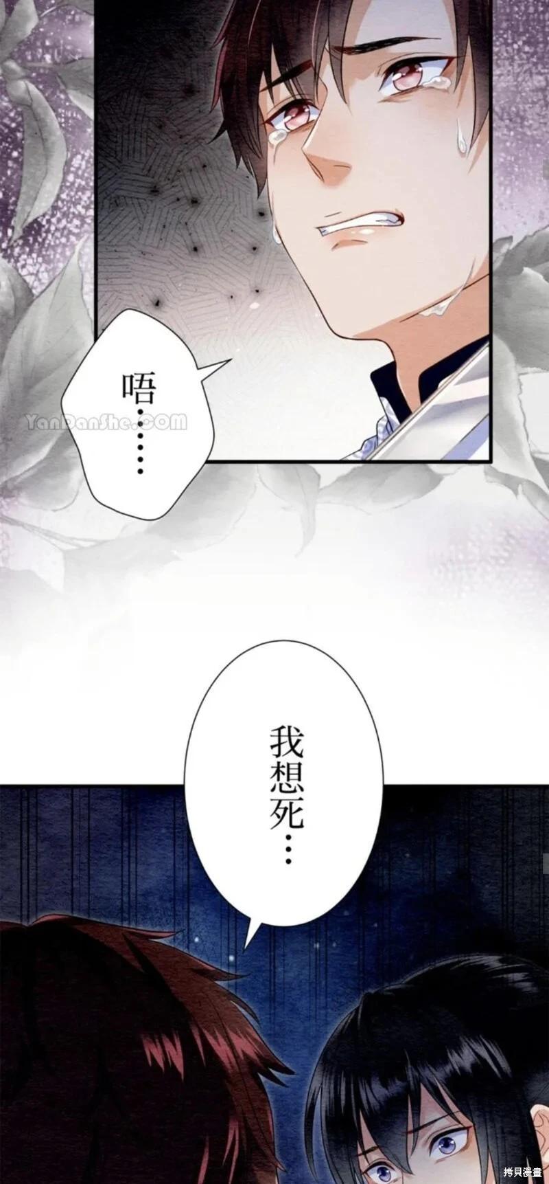 《召魔宫女与孤傲驱魔师的众里寻他千百度》第24话 第37页