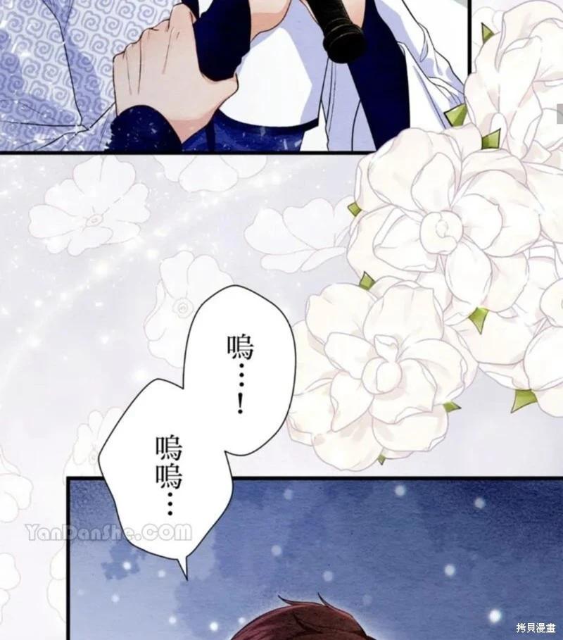 《召魔宫女与孤傲驱魔师的众里寻他千百度》第24话 第45页