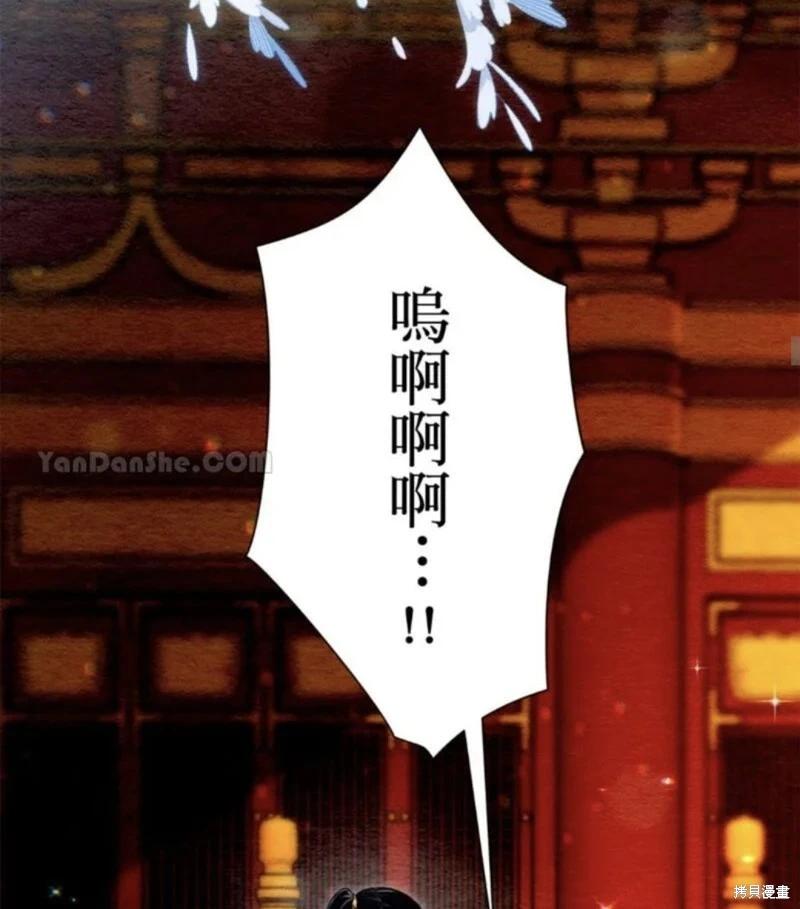 《召魔宫女与孤傲驱魔师的众里寻他千百度》第24话 第47页