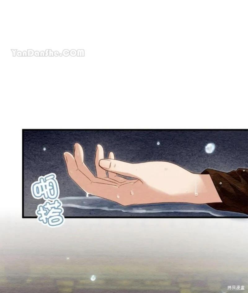 《召魔宫女与孤傲驱魔师的众里寻他千百度》第24话 第4页
