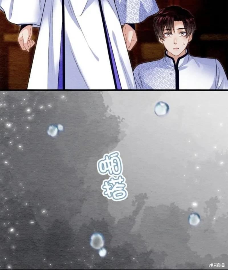 《召魔宫女与孤傲驱魔师的众里寻他千百度》第24话 第6页