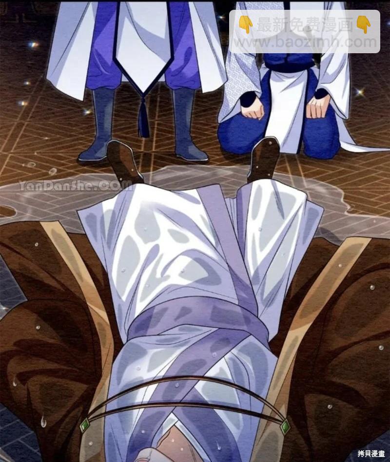 《召魔宫女与孤傲驱魔师的众里寻他千百度》第24话 第7页