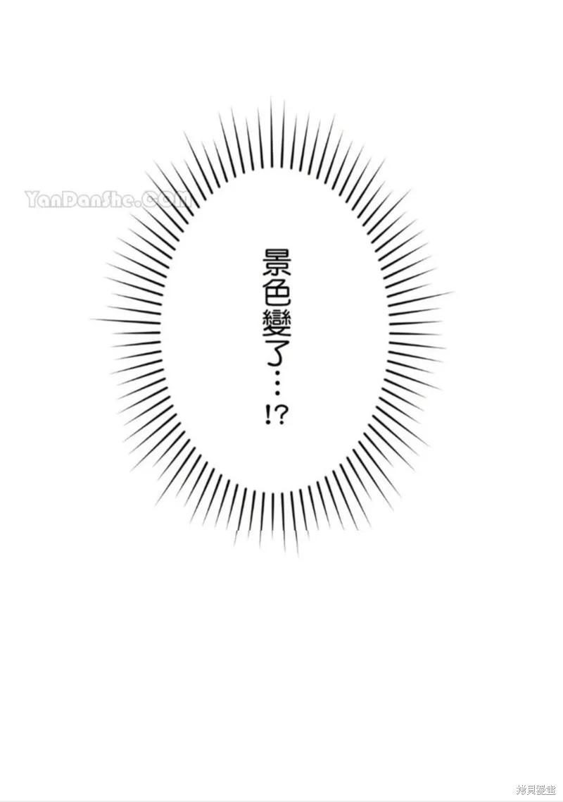 《召魔宫女与孤傲驱魔师的众里寻他千百度》第22话 第10页