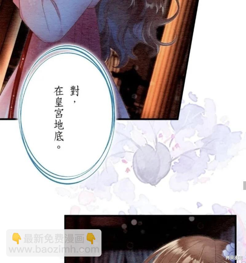 《召魔宫女与孤傲驱魔师的众里寻他千百度》第22话 第22页