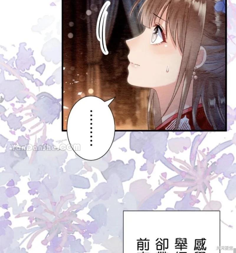 《召魔宫女与孤傲驱魔师的众里寻他千百度》第22话 第23页