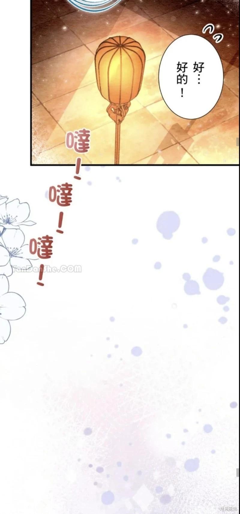 《召魔宫女与孤傲驱魔师的众里寻他千百度》第22话 第33页