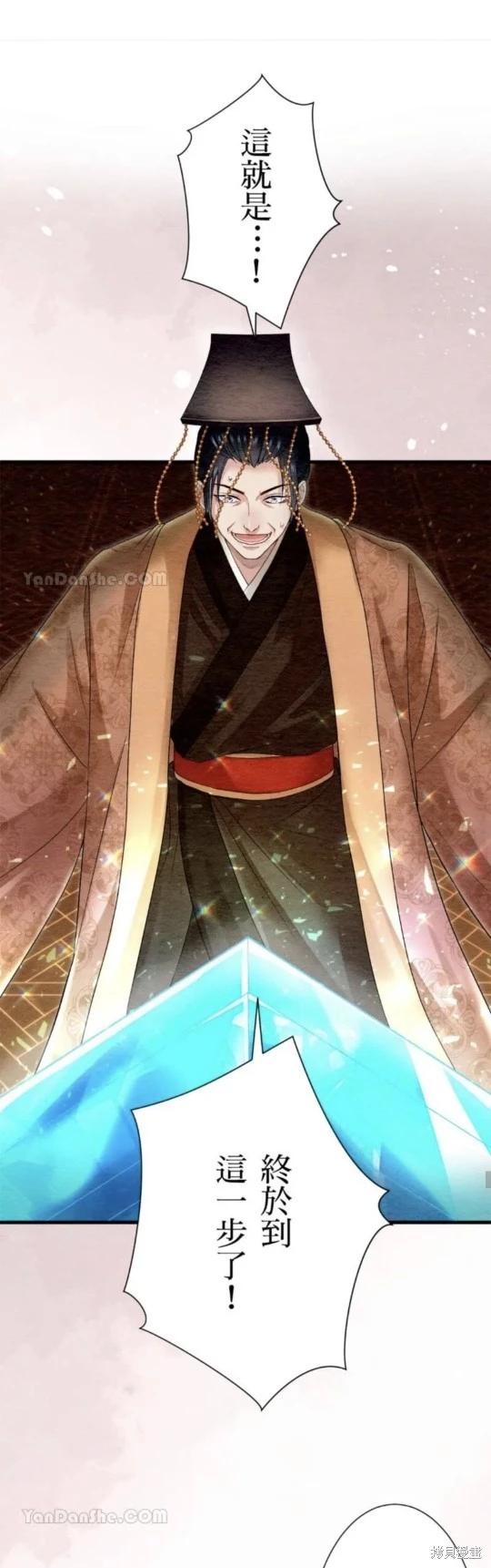 《召魔宫女与孤傲驱魔师的众里寻他千百度》第22话 第41页
