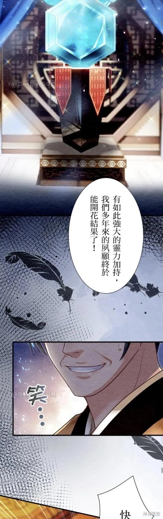 《召魔宫女与孤傲驱魔师的众里寻他千百度》第22话 第43页