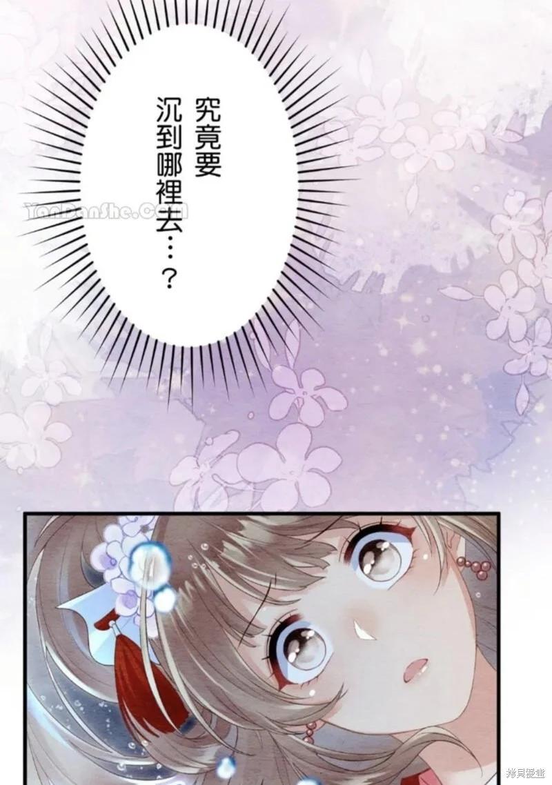 《召魔宫女与孤傲驱魔师的众里寻他千百度》第22话 第6页
