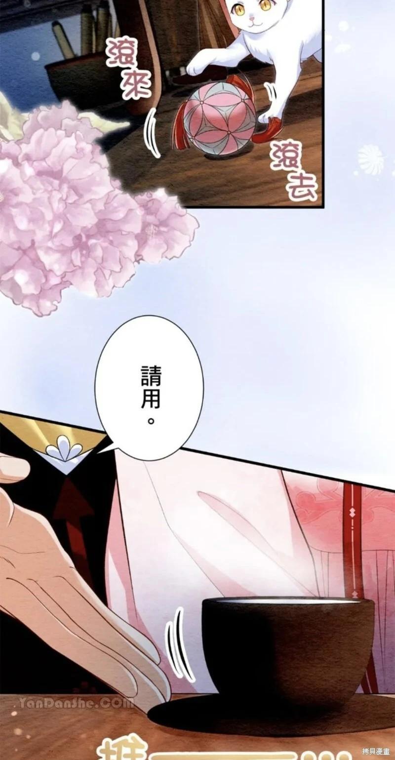 《召魔宫女与孤傲驱魔师的众里寻他千百度》第25话 第3页