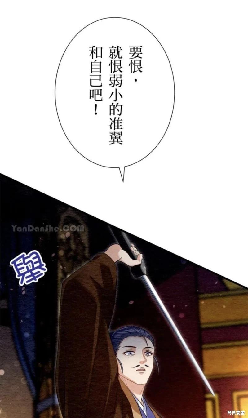 《召魔宫女与孤傲驱魔师的众里寻他千百度》第23话 第11页
