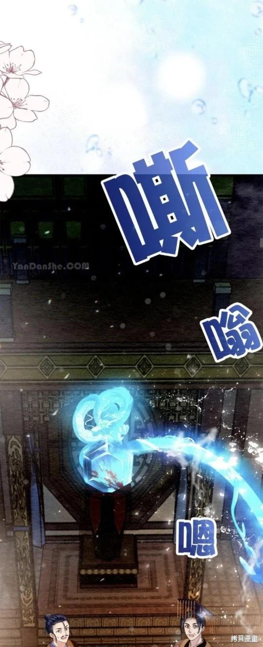 《召魔宫女与孤傲驱魔师的众里寻他千百度》第23话 第28页
