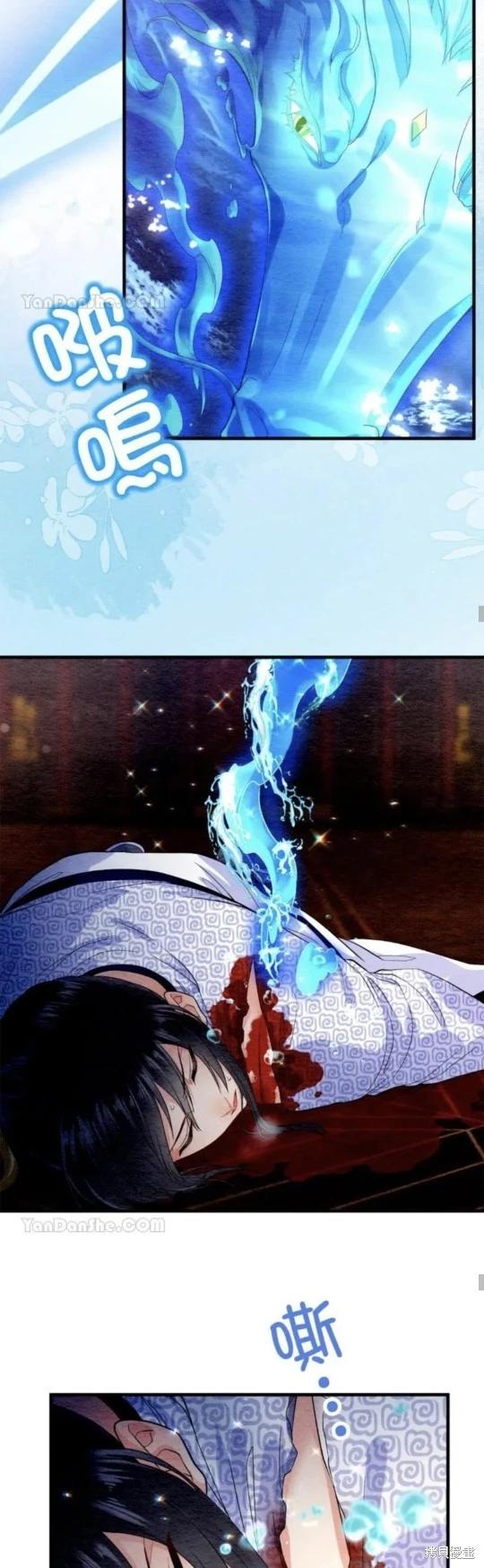 《召魔宫女与孤傲驱魔师的众里寻他千百度》第23话 第33页