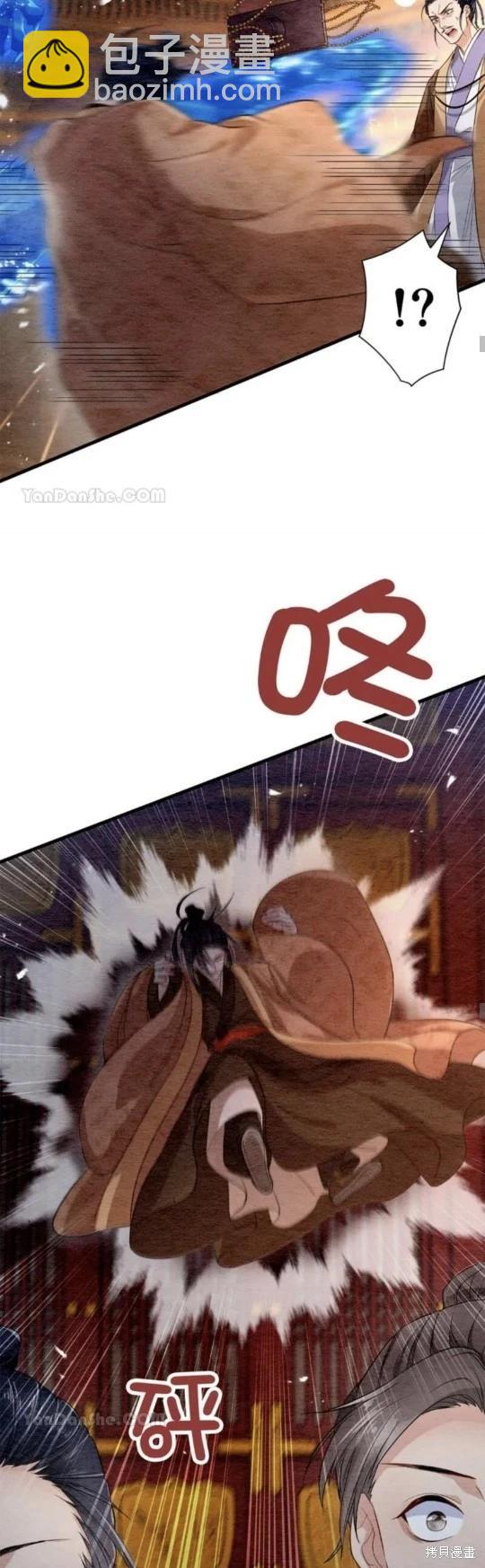 《召魔宫女与孤傲驱魔师的众里寻他千百度》第23话 第37页