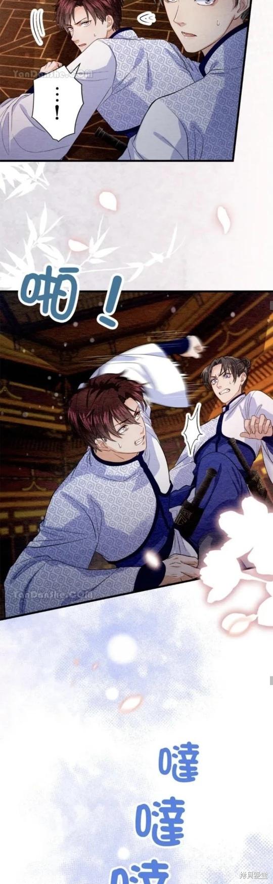 《召魔宫女与孤傲驱魔师的众里寻他千百度》第23话 第39页