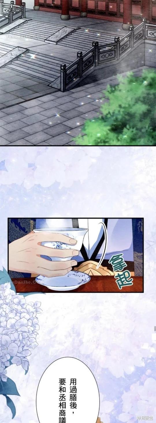 《召魔宫女与孤傲驱魔师的众里寻他千百度》第28话 第34页