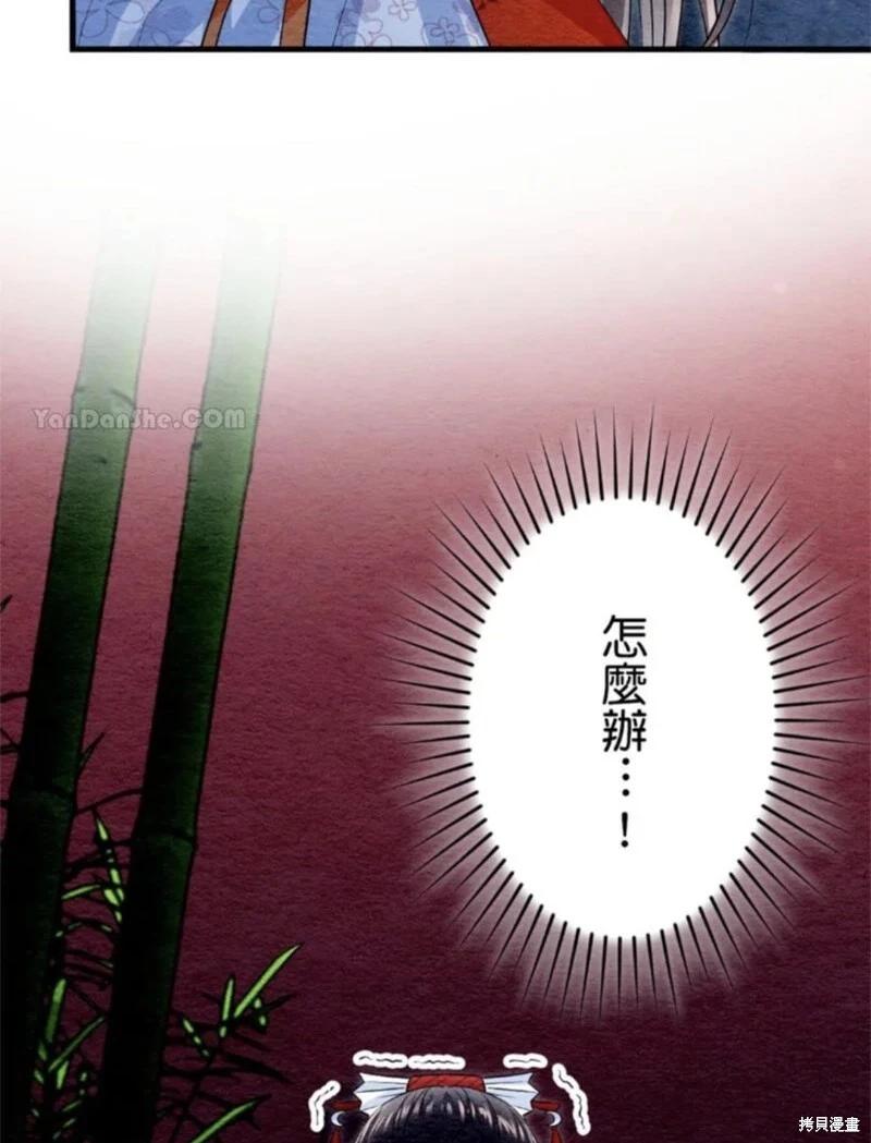 《召魔宫女与孤傲驱魔师的众里寻他千百度》第28话 第3页