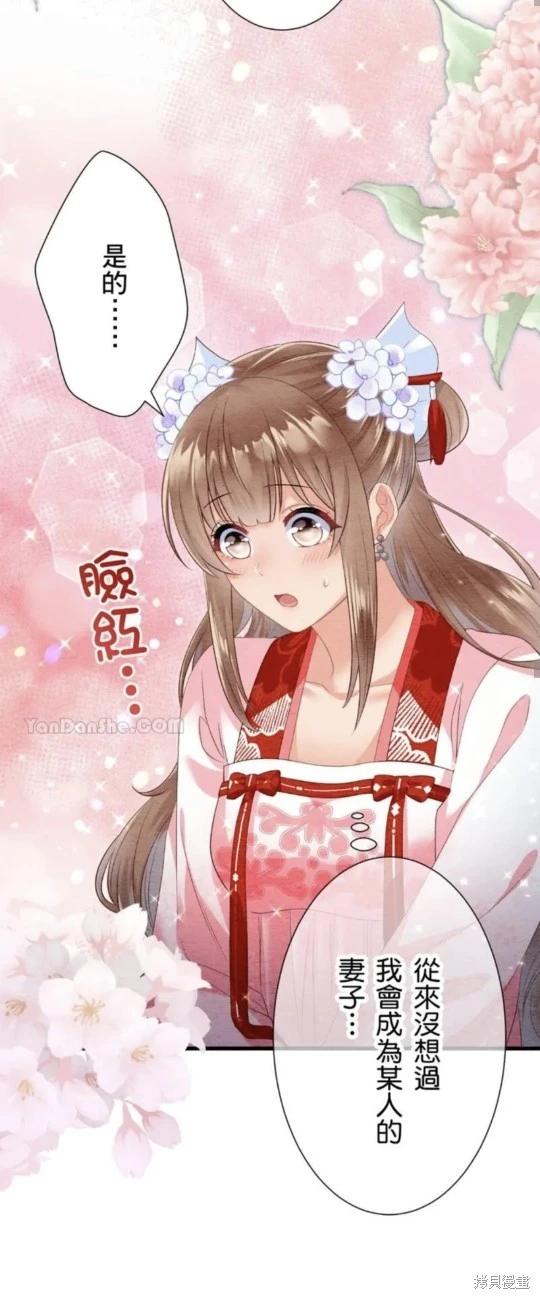 《召魔宫女与孤傲驱魔师的众里寻他千百度》第27话 第35页