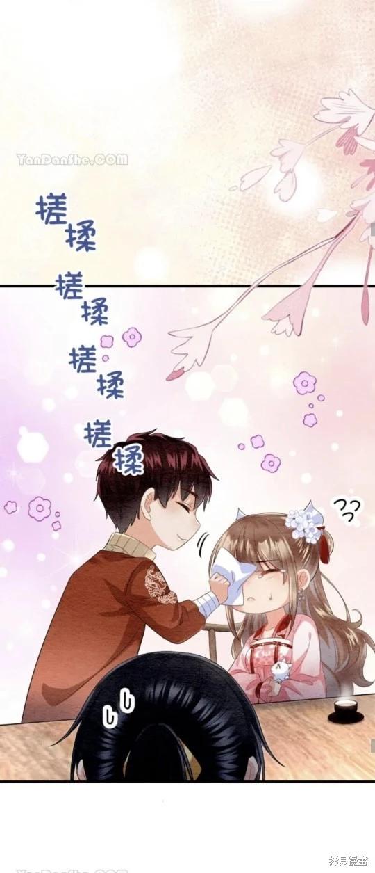 《召魔宫女与孤傲驱魔师的众里寻他千百度》第26话 第15页