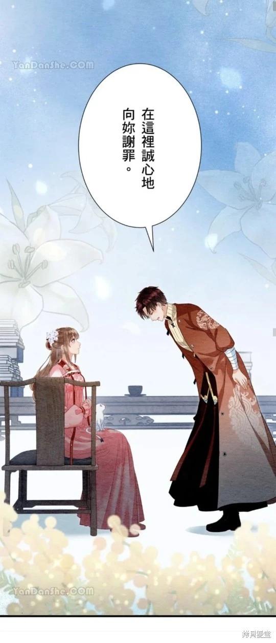 《召魔宫女与孤傲驱魔师的众里寻他千百度》第26话 第20页