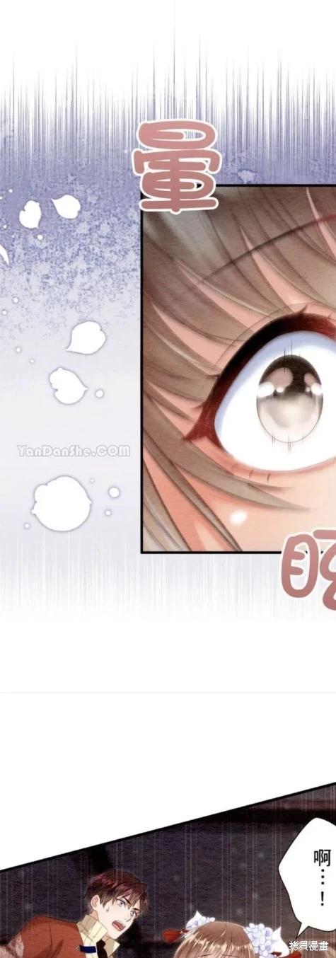《召魔宫女与孤傲驱魔师的众里寻他千百度》第26话 第31页