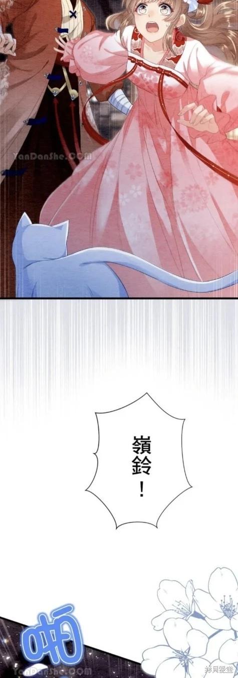 《召魔宫女与孤傲驱魔师的众里寻他千百度》第26话 第32页