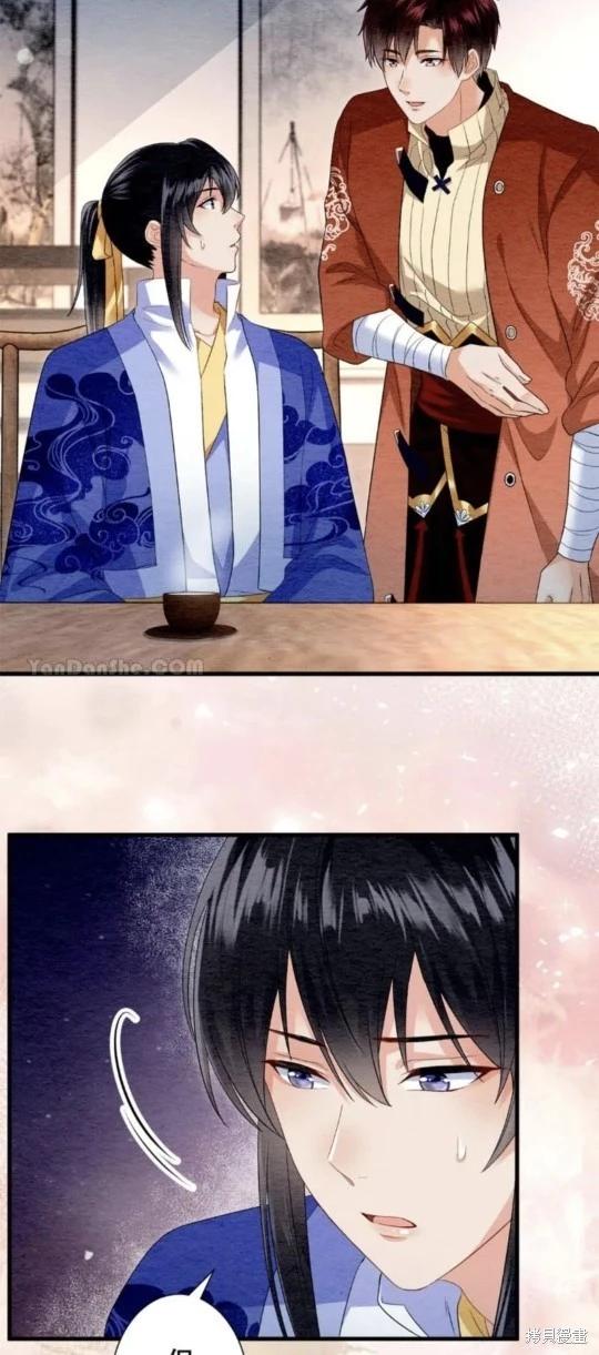 《召魔宫女与孤傲驱魔师的众里寻他千百度》第26话 第3页