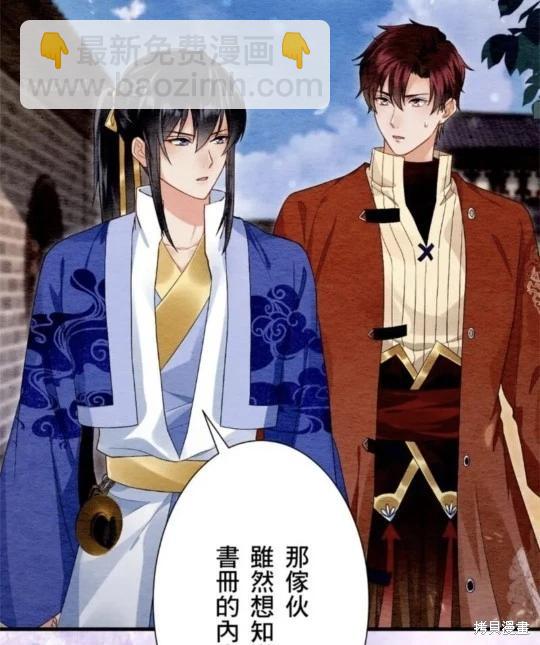 《召魔宫女与孤傲驱魔师的众里寻他千百度》第29话 第44页