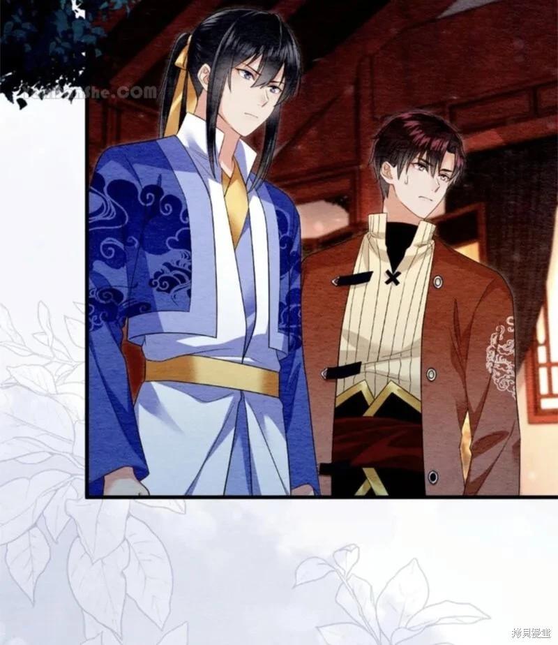 《召魔宫女与孤傲驱魔师的众里寻他千百度》第29话 第9页