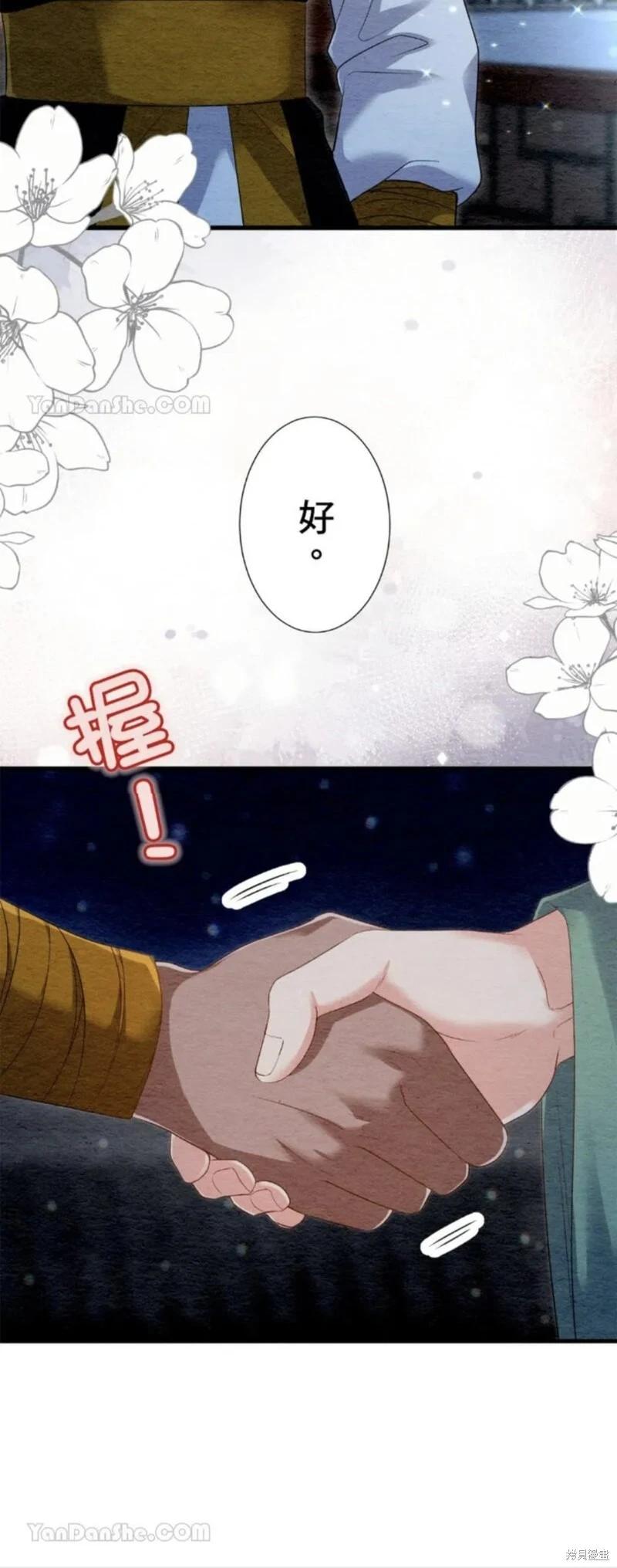 《召魔宫女与孤傲驱魔师的众里寻他千百度》第27话 第10页