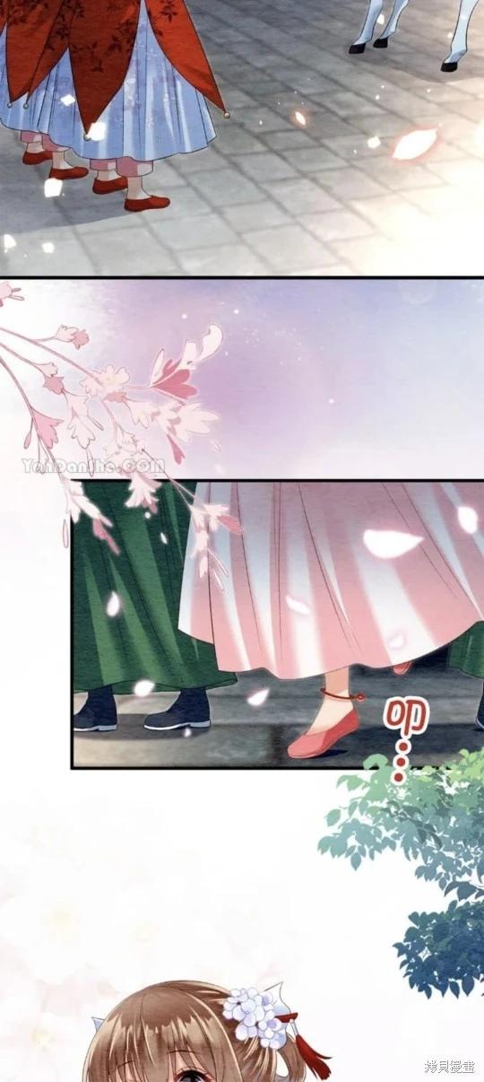 《召魔宫女与孤傲驱魔师的众里寻他千百度》第27话 第13页