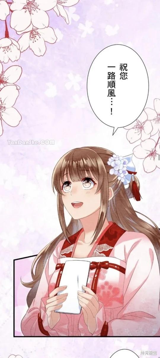 《召魔宫女与孤傲驱魔师的众里寻他千百度》第27话 第19页