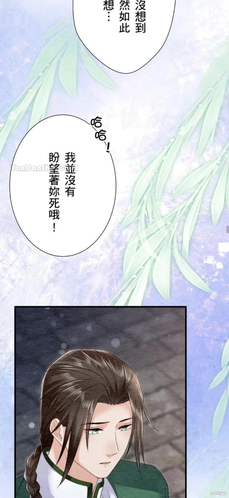 《召魔宫女与孤傲驱魔师的众里寻他千百度》第27话 第26页
