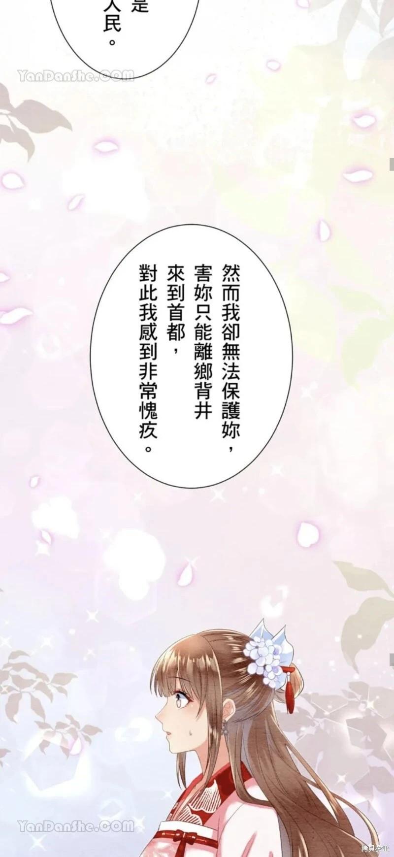 《召魔宫女与孤傲驱魔师的众里寻他千百度》第27话 第28页