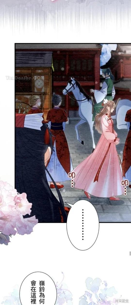 《召魔宫女与孤傲驱魔师的众里寻他千百度》第27话 第45页