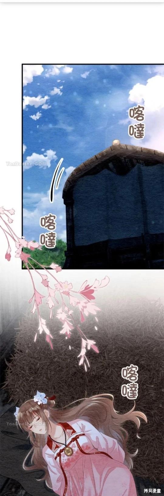 《召魔宫女与孤傲驱魔师的众里寻他千百度》第28话 第11页