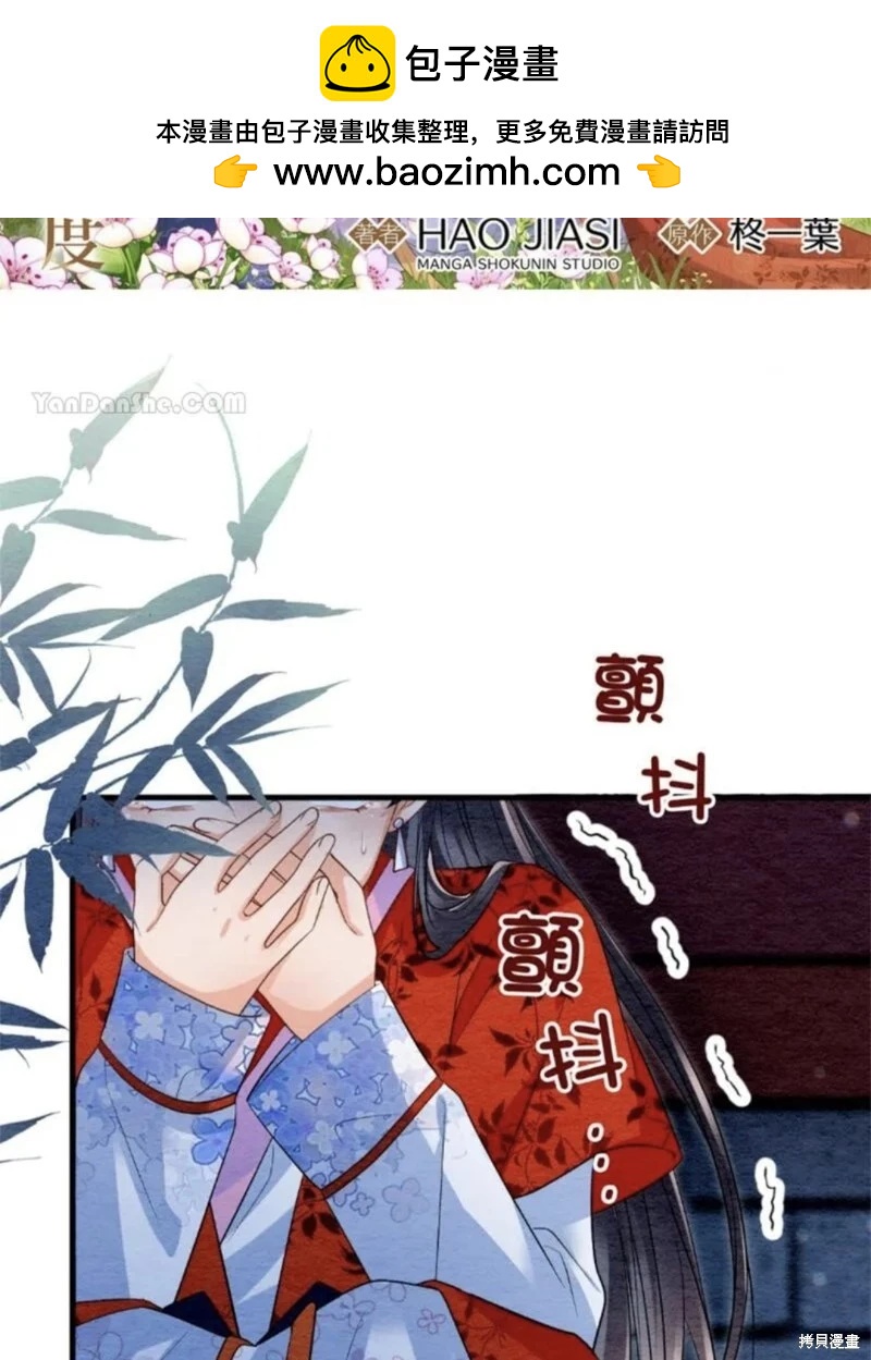 《召魔宫女与孤傲驱魔师的众里寻他千百度》第28话 第2页