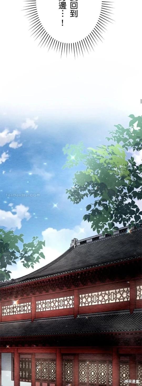 《召魔宫女与孤傲驱魔师的众里寻他千百度》第28话 第33页