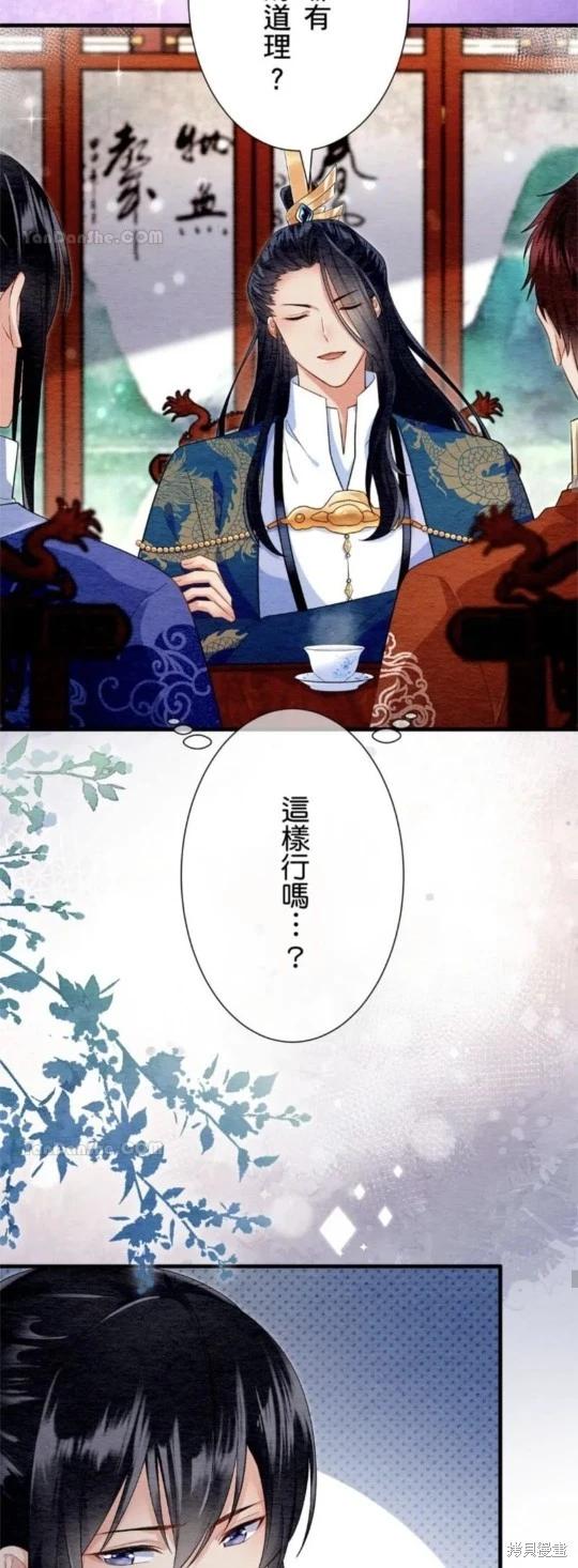 《召魔宫女与孤傲驱魔师的众里寻他千百度》第28话 第38页