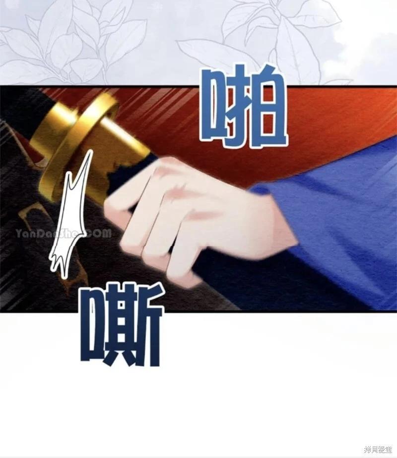 《召魔宫女与孤傲驱魔师的众里寻他千百度》第29话 第10页